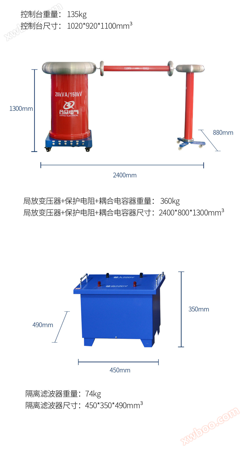 工频局部放电测试系统