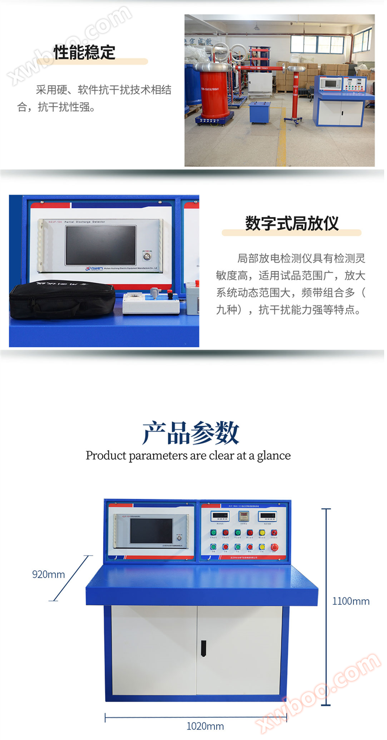 工频局部放电测试系统