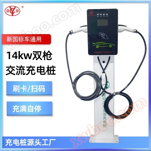 Zhengzhou Changwon 14kw AC pile de charge